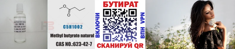 БУТИРАТ бутик  как найти закладки  Стародуб 