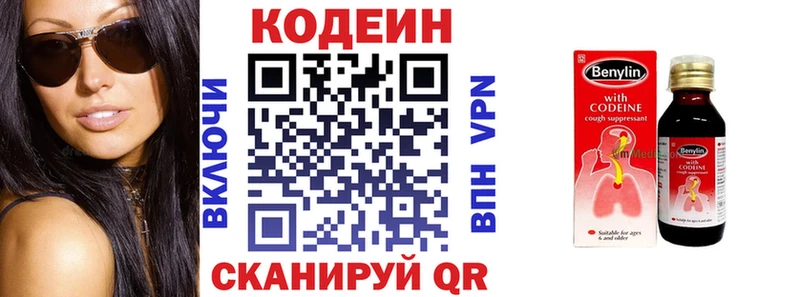 маркетплейс как зайти  ссылка на мегу ССЫЛКА  Стародуб  Кодеиновый сироп Lean Purple Drank 
