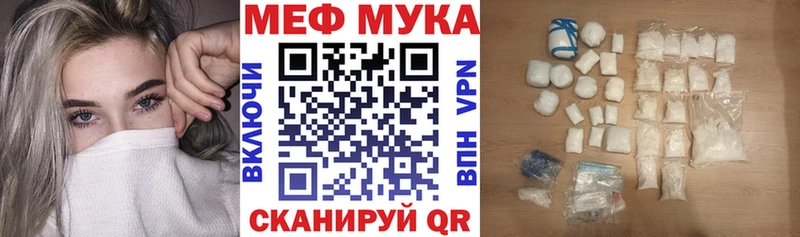 МЕФ мука  Стародуб 