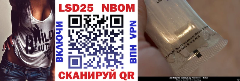 Марки NBOMe 1,8мг  Стародуб 
